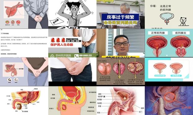 勃不起是什么问题 - 汕头勃不起来是前列腺炎吗