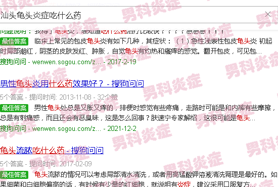 汕头龟头炎症吃什么药