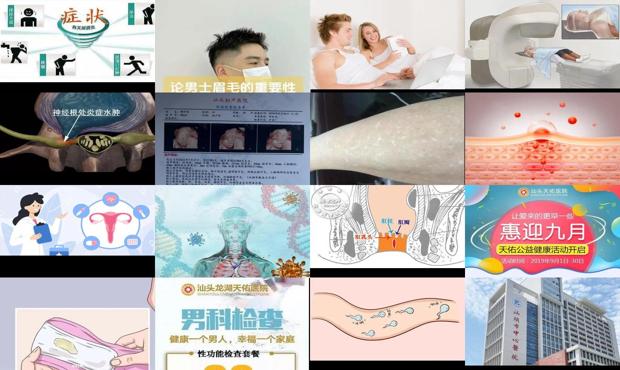汕头男士生殖有哪些医院 - 汕头男士生殖有炎症怎么办