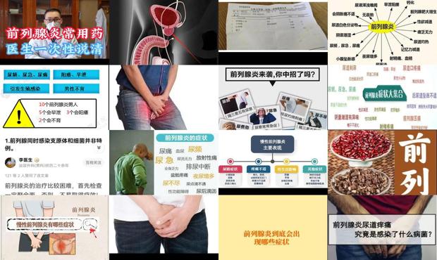 前列腺炎怎么治疗 - 汕头前到腺炎症状是什么