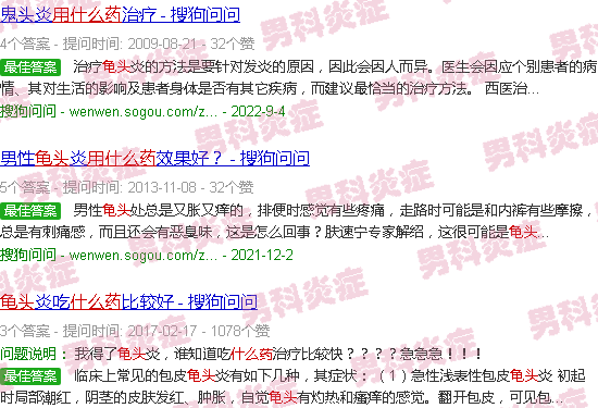 汕头鬼头炎症用什么药