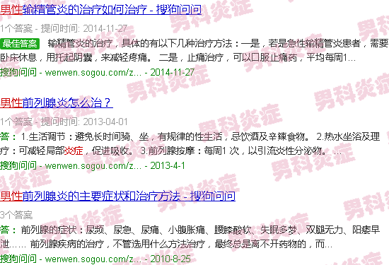 汕头男士生殖有炎症怎么办