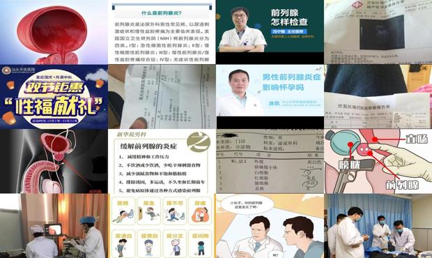 汕头市检查妇科哪里最专业 - 汕头怎样检查前列腺炎症