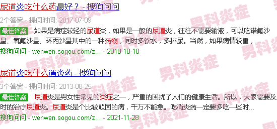 汕头尿路炎症吃什么药