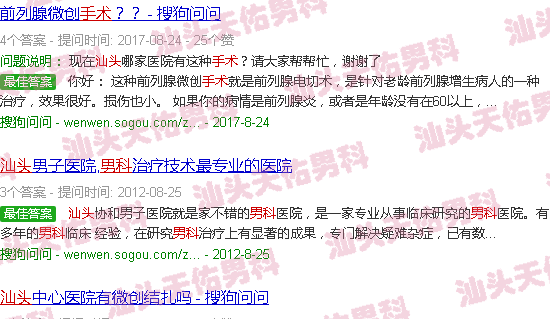 汕头男科手术有哪些手术