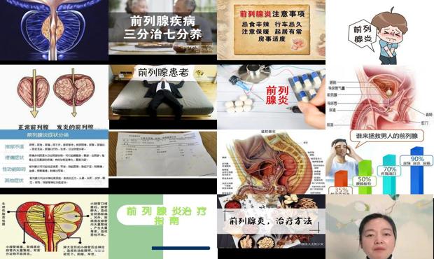 汕头治疗前列腺炎 - 汕头前列腺炎如何根治