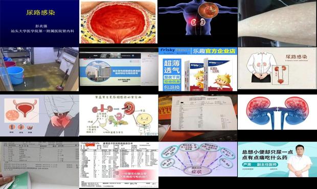泌尿科汕头哪个医院比较好 - 汕头尿炎症