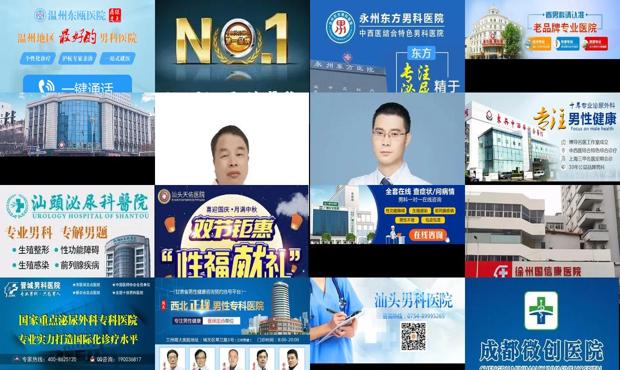 汕头男科正规医院 - 汕头男科在线就医咨询