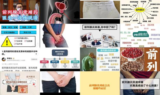 前例腺炎吃什么药好得快 - 汕头前例腺炎症状是什么