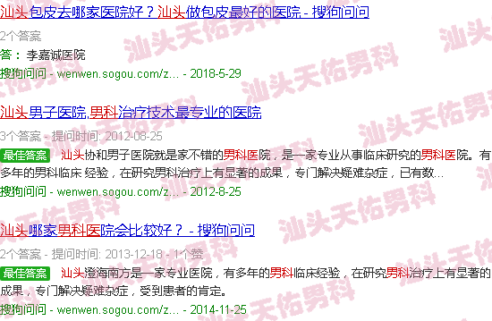汕头男科医生在线咨询免费