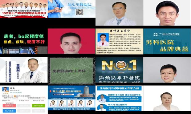 汕头男科哪个医院看的比较好 - 汕头男科医生在线咨询免费