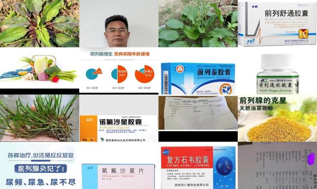 前列腺炎医好要多少钱 - 汕头前列腺炎第一克星