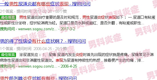 汕头男人有炎症有什么表现