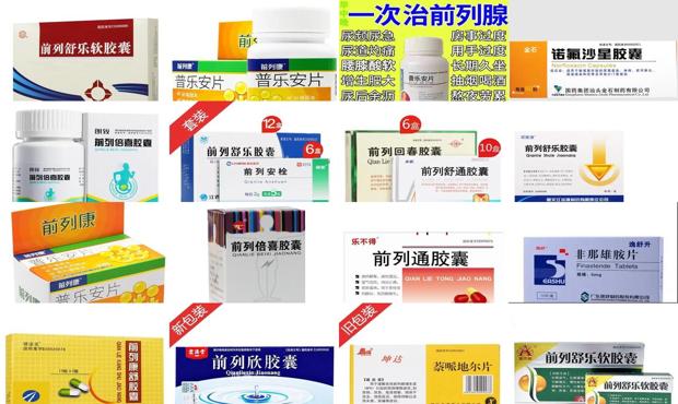 前列腺适合吃什么药 - 汕头前列腺吃什么药见效快