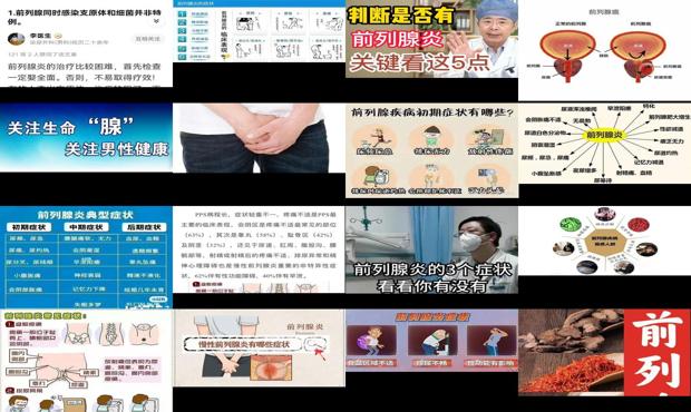 前列腺炎可以治愈吗 - 汕头前列腺炎有什么症状啊