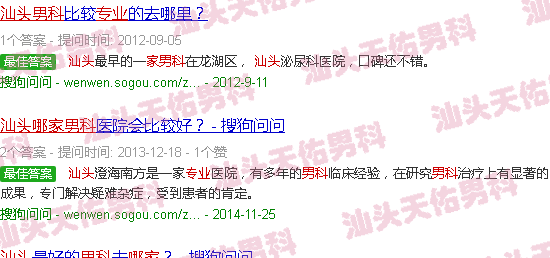 汕头哪家男科*