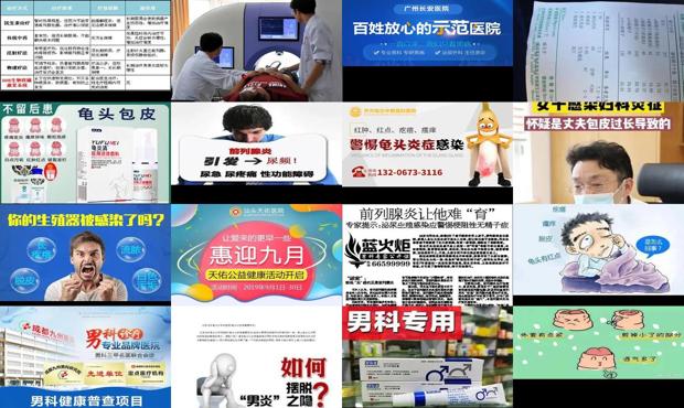 汕头治疗男科多少钱 - 汕头男科炎症