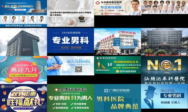 汕头哪家男科医院最好的医院 - 汕头哪家男科专业