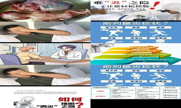 汕头看男科哪比较好 - 汕头男科炎症症状