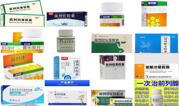 前列腺炎吃什么药片 - 汕头前列腺炎吃啥药见效快