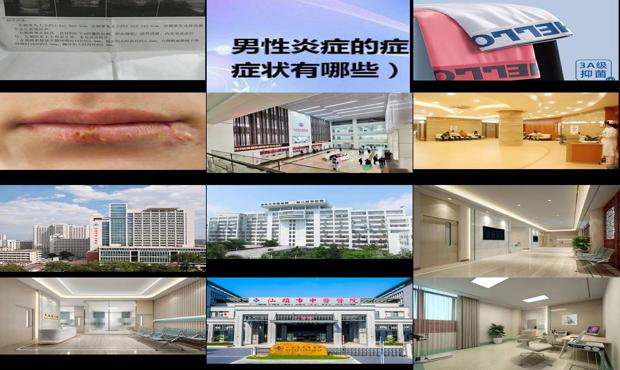 男性炎症的临床表现 - 汕头男性炎症是什么原因引起的呢