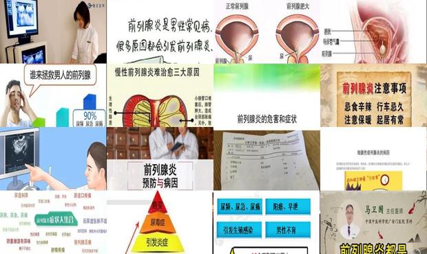 前列腺炎发病时怎么办 - 汕头前列腺炎发病原因
