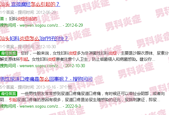 汕头炎症怎么引起的