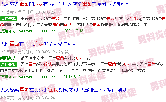 汕头霉菌龟头炎症状