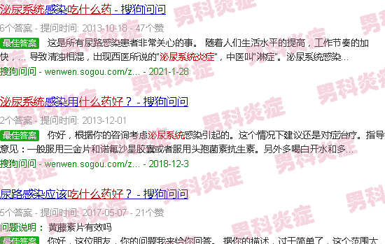 汕头泌尿系统炎症吃什么药好得*快
