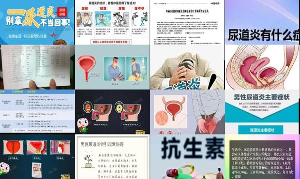 我想了解一下尿道炎 - 汕头尿道炎症状怎么治疗