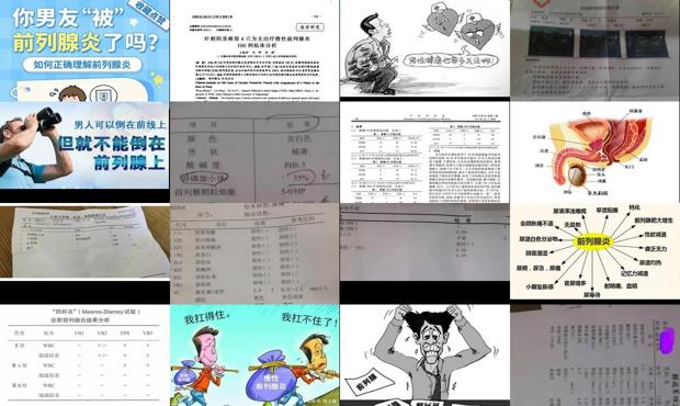 前列腺炎的医疗费用 - 汕头前列腺炎费用