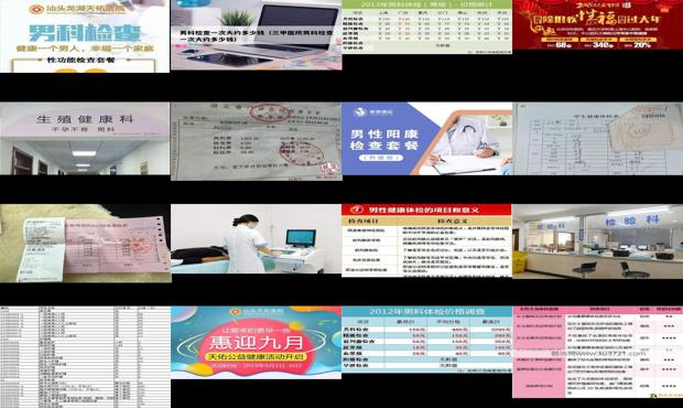 汕头男科检查一次多少钱 - 汕头男科检查一般多少钱