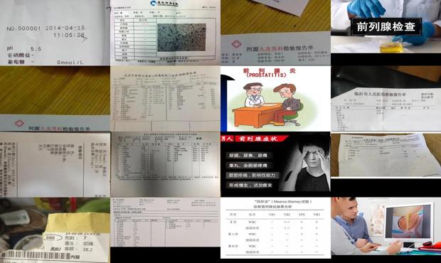 汕头治疗前列腺炎 - 汕头前列腺炎怎么检查