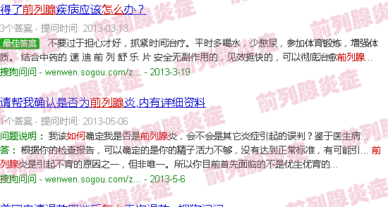 汕头前列腺怎么判断