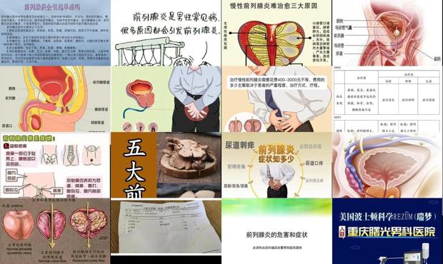 患有前列腺 - 汕头引起前列腺炎症的原因