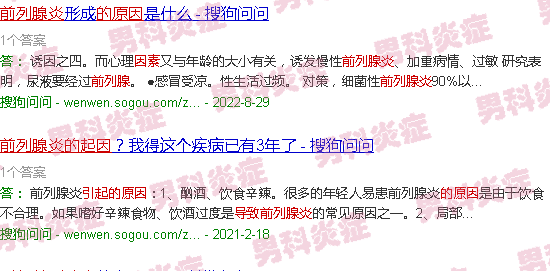 汕头引起前列腺炎症的原因