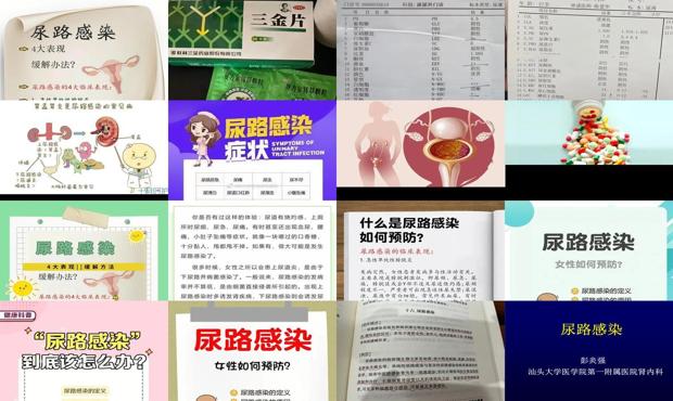 尿路炎症用什么药 - 汕头尿路炎症