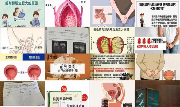 揭阳前列腺 - 汕头一般前列腺治多久才好