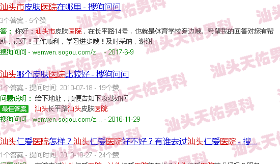 汕头男科医院女护士