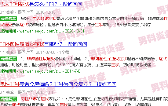 汕头男人非淋性尿道炎症状