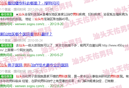 汕头男科医生网络在线预约