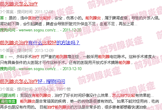汕头有前列腺炎怎么治疗比较好