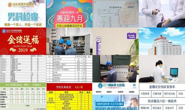 汕头男科性疾病 - 汕头男科全面检查价格