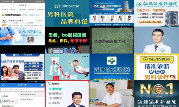 汕头男科医生网上问诊 - 汕头男科医生网络在线预约