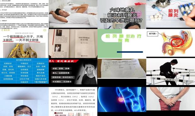 汕头前列腺炎专家排名 - 汕头有前列腺炎怎么治疗比较好