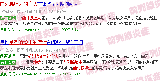 汕头前列腺肥大的症状