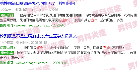 汕头肾炎症状