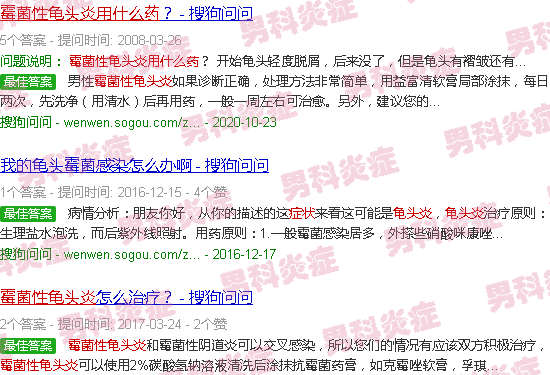 汕头霉菌性龟头炎症状表现用什么药