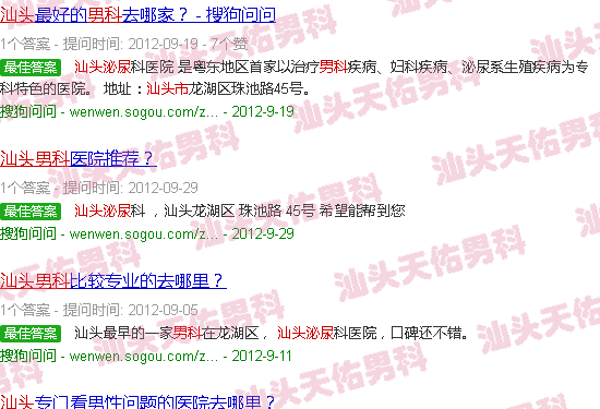 汕头泌尿男科