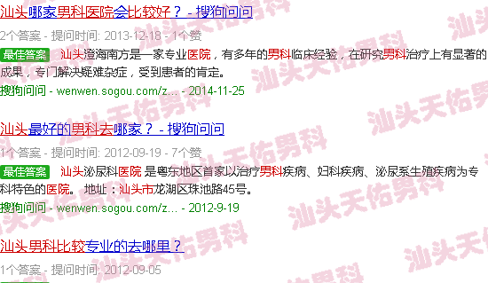 汕头看男科去什么医院看比较好